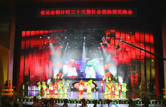 mg不朽情缘加入江苏省运动会倒计时30天暨社会捐助颁奖晚会