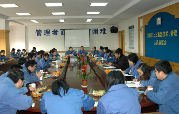 mg不朽情缘召开手艺、治理职员座谈会