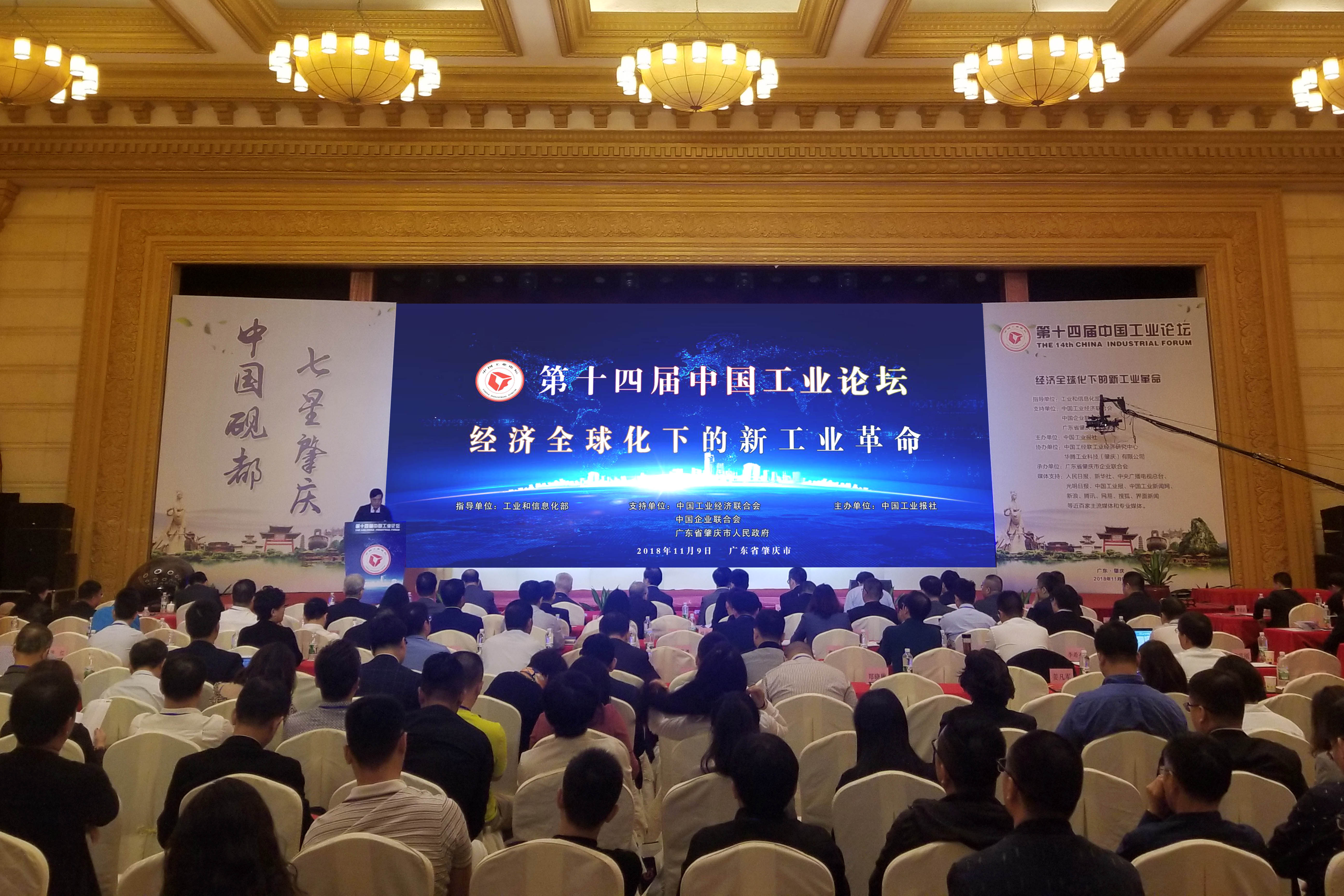 mg不朽情缘电缆在中国工业论坛上载誉而归 　一举斩获两项殊荣