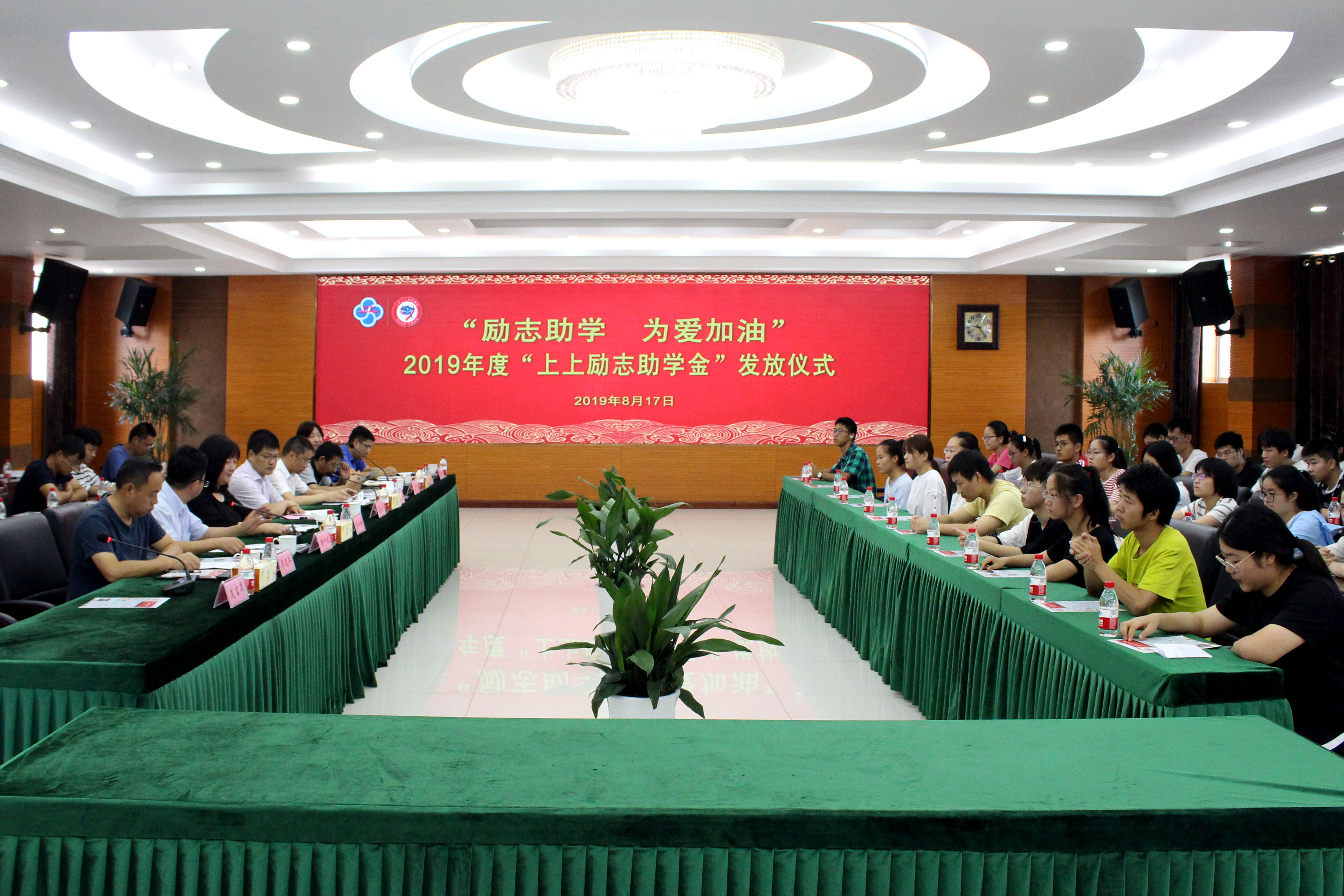 励志助学 为爱加油——mg不朽情缘电缆举行2019年度“mg不朽情缘励志助学金”发放仪式