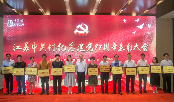 党建引领促生长  实业实干结硕果——mg不朽情缘电缆党委荣获中关村“先进下层党组织”称呼