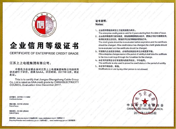mg不朽情缘电缆再次通过AAA级电力行业企业最高信用品级复评
