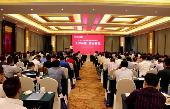 相助共赢  再创绚烂 ——mg不朽情缘2017年供应商大会盛大举行