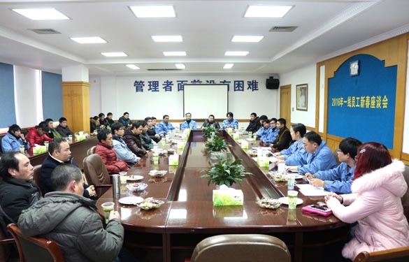 mg不朽情缘电缆召开2016年一线员工新春座谈会