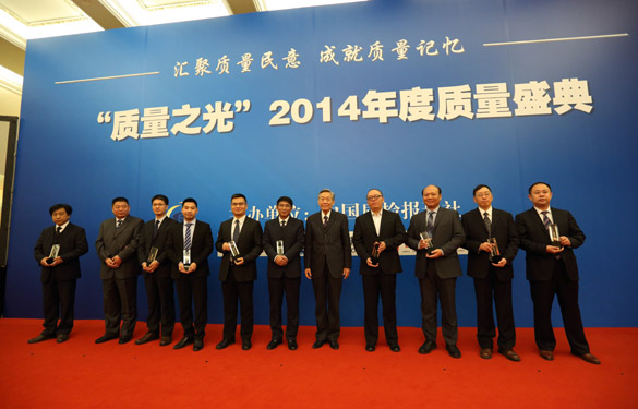mg不朽情缘电缆荣获2014质量之光——“质量标杆企业树模”