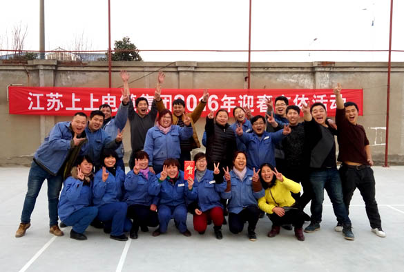 mg不朽情缘举行2016年迎春文体活动