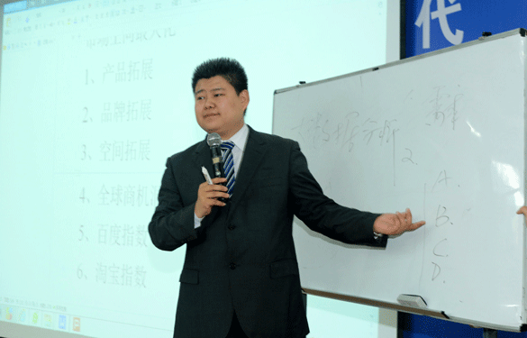 网络营销专家苏汗东来mg不朽情缘电缆举行电商培训