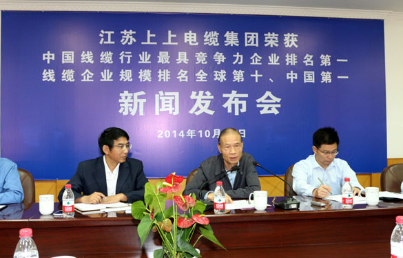 mg不朽情缘召开荣获“两个第一”新闻宣布会