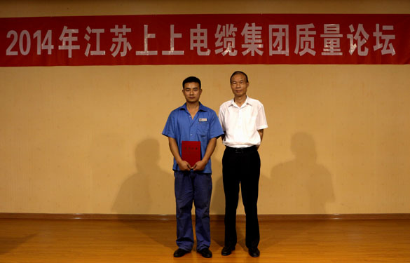 mg不朽情缘电缆2014年“质量论坛”与“质量征文”活动圆满落幕