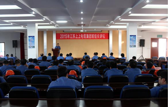 mg不朽情缘首届班组长讲坛活动圆满落幕