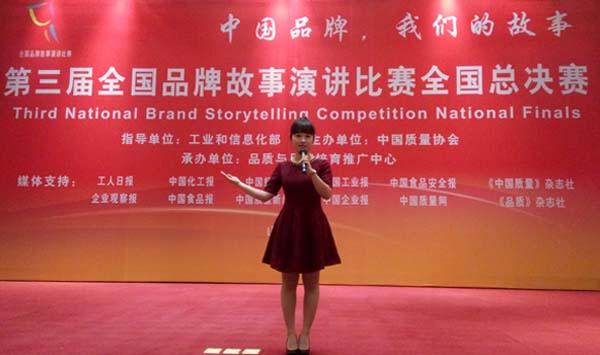 mg不朽情缘电缆员工荣获天下品牌故事演讲总决赛优胜奖