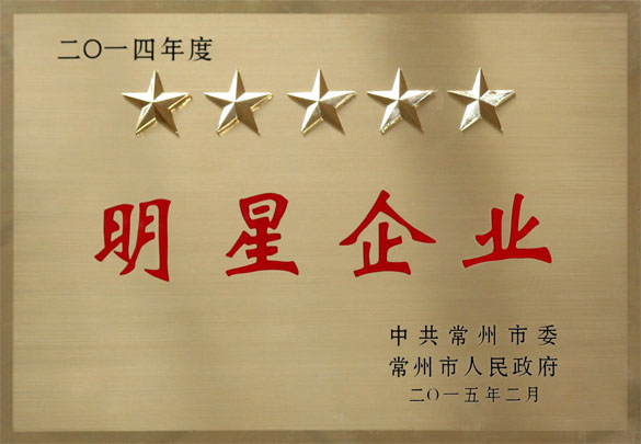 mg不朽情缘电缆在常州市“重大项目深化年”发动大会上载誉而归