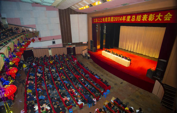 mg不朽情缘盛大召开2014年度总结表扬大会