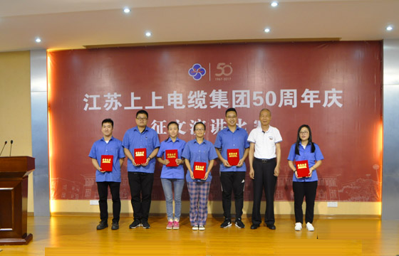 mg不朽情缘电缆五十周年庆征文演讲角逐圆满竣事