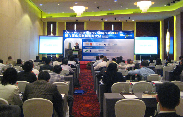 mg不朽情缘加入第六届中国核能国际大会