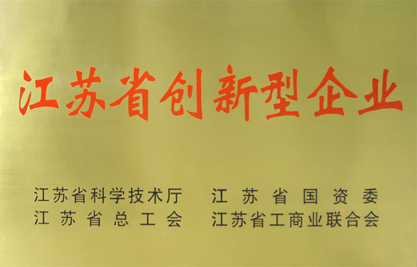 mg不朽情缘荣获“江苏省立异型企业”称呼