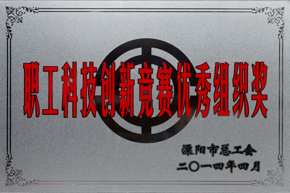 mg不朽情缘集团在全市五一表扬大会上载誉而归