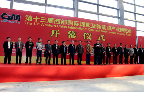 mg不朽情缘集团加入第13届西部国际煤炭及新能源工业展览会