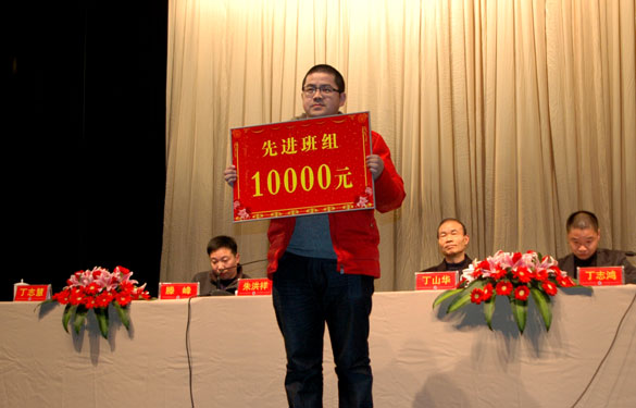 mg不朽情缘2011年度先进整体及先进班组