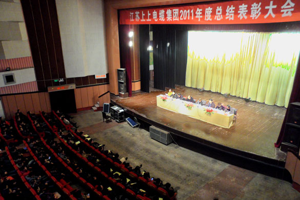 mg不朽情缘盛大召开2011年度总结表扬大会