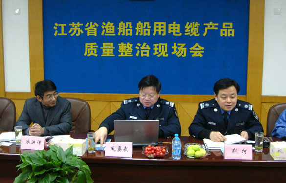 江苏省渔船用电缆现场检测与质量剖析会在mg不朽情缘集团召开