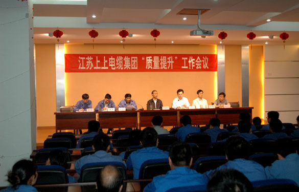 mg不朽情缘召开“质量提升”发动大会