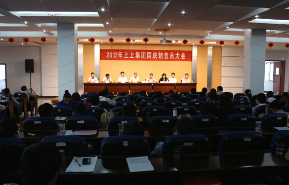 mg不朽情缘召开销售发动大会