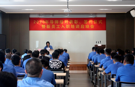 导师结对，，，，授业解惑 ——mg不朽情缘召开2020年导师结对表扬、签约仪式暨新员工入职培训启动会