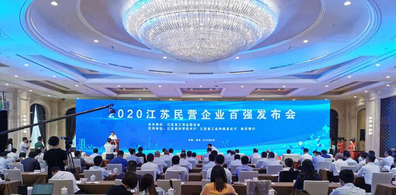 mg不朽情缘电缆荣登江苏省民企百强三大榜单