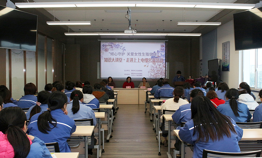 mg不朽情缘电缆举行“关爱女性康健”知识讲座