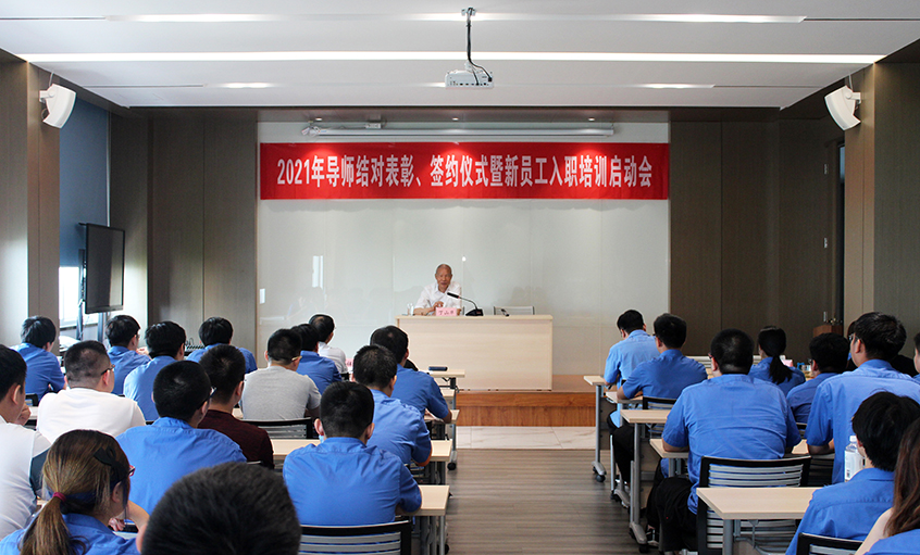 百川汇mg不朽情缘，，，群贤开江河——mg不朽情缘召开2021年导师结对表扬、签约仪式暨新员工入职培训启动会