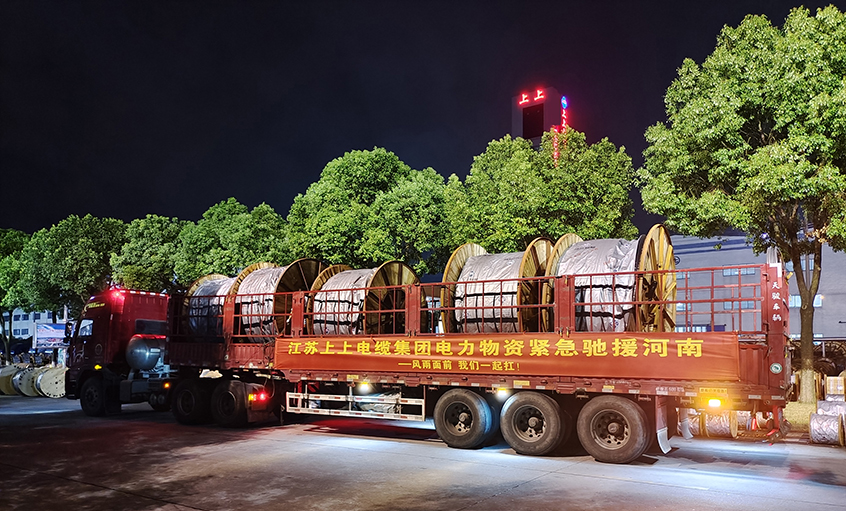 灾祸“豫”共，，，mg不朽情缘电缆星夜驰援河南