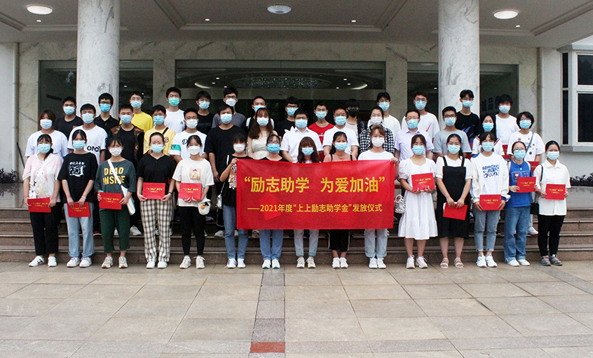 mg不朽情缘电缆举行2021年度“mg不朽情缘励志助学金”发放仪式