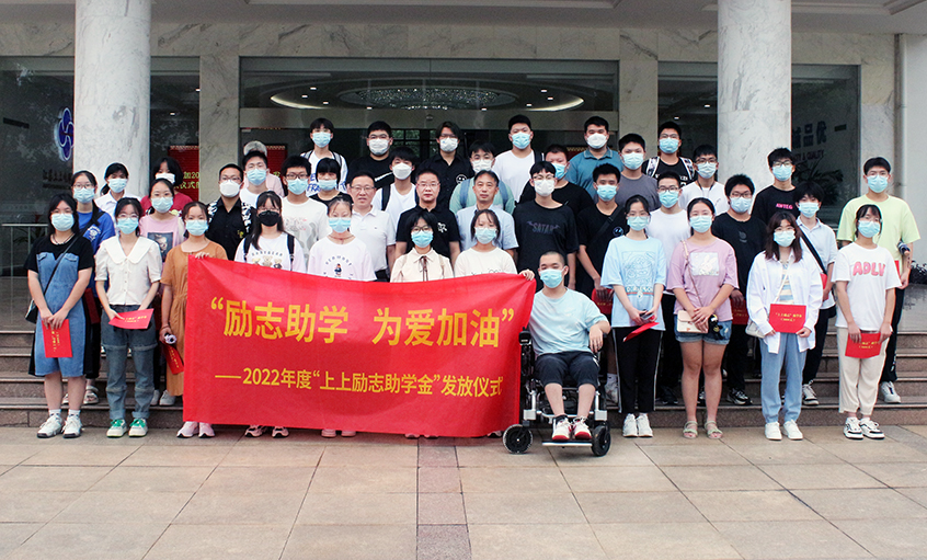 mg不朽情缘电缆举行2022年度“mg不朽情缘励志助学金”发放仪式