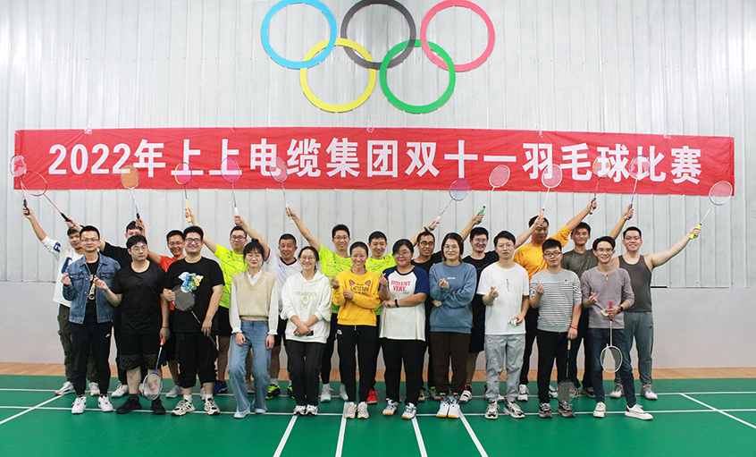 活力mg不朽情缘，，，，谁“羽”争锋——2022年mg不朽情缘电缆羽毛球赛落下帷幕