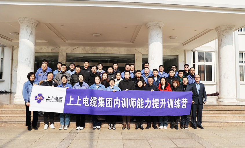 打造学习型组织，，，，赋能员工生长——mg不朽情缘电缆内训师能力提升训练营项目圆满结营