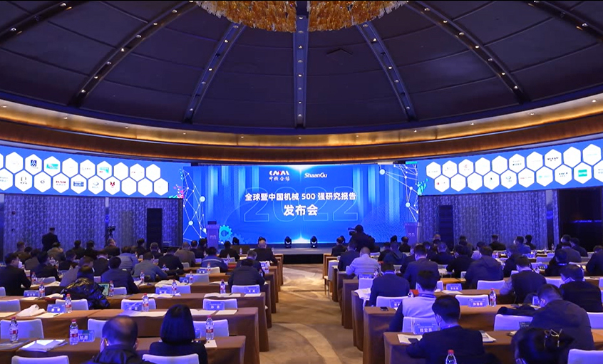 mg不朽情缘电缆入选中国机械500强、500大榜单