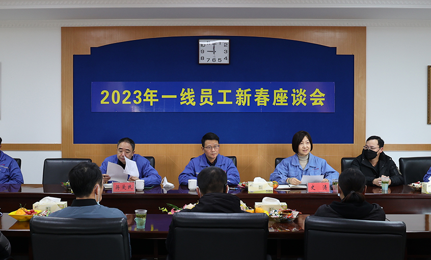 mg不朽情缘电缆召开2023年一线员工及手艺治理职员新春座谈会