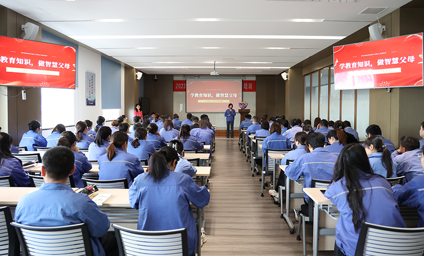 学教育知识  做智慧怙恃——mg不朽情缘电缆举行妇女节“智慧怙恃”专题讲座