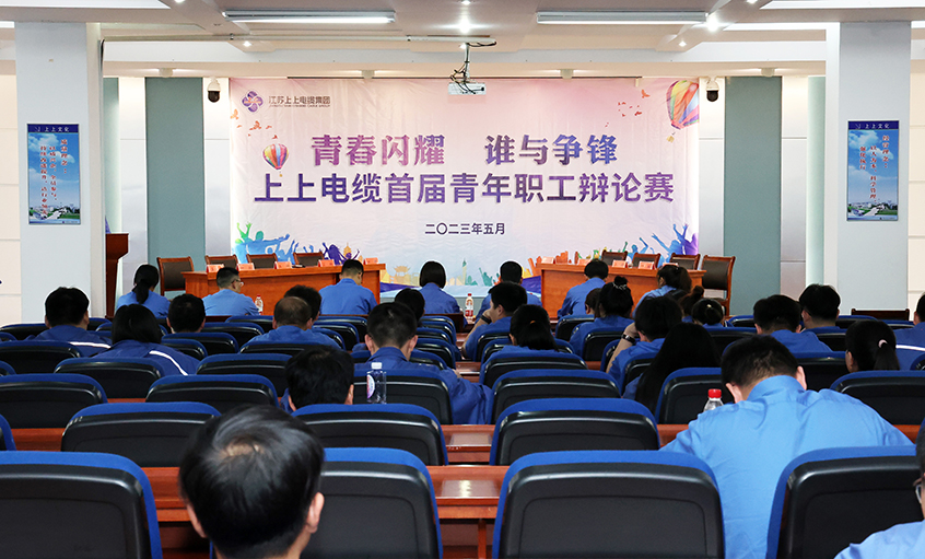 青春闪灼  谁与争锋——mg不朽情缘电缆首届青年职工辩说赛预赛顺遂举行