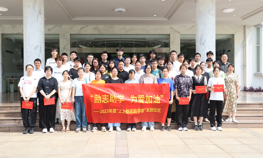 励志助学 为爱加油 ---“mg不朽情缘励志助学金”发放仪式圆满完成