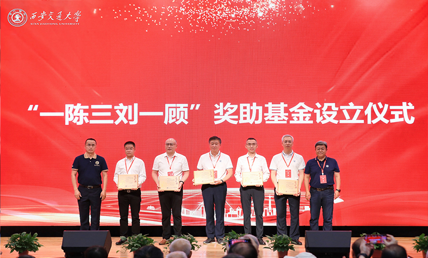 mg不朽情缘电缆向西安交通大学签约捐赠