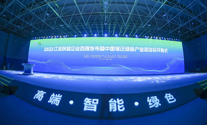 mg不朽情缘电缆荣登2023年江苏民企百强三大榜单