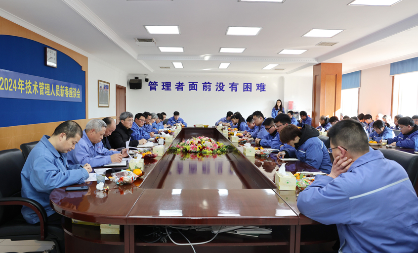 mg不朽情缘电缆2024年新春座谈会顺遂召开