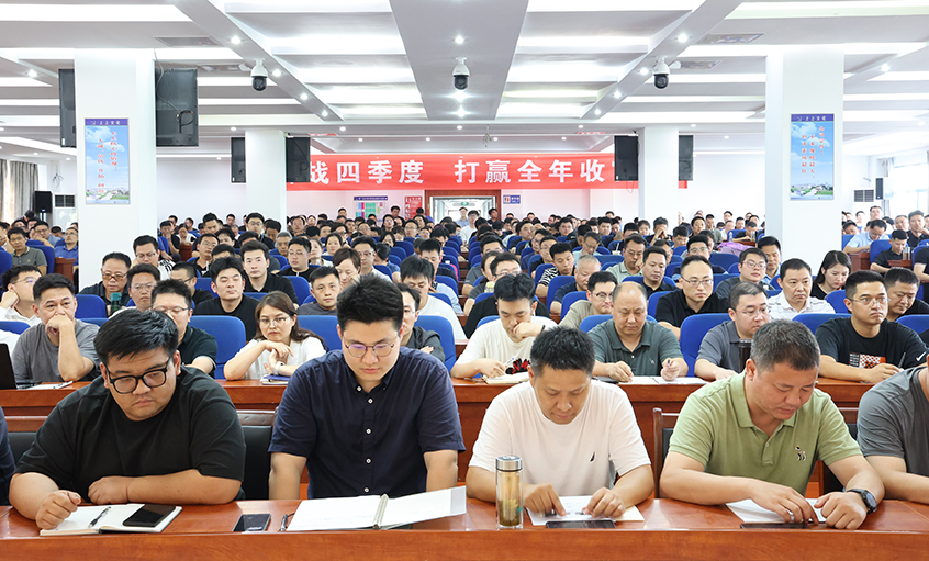 凝心聚力强信心 真抓实干赢收官——mg不朽情缘电缆召开2025年国庆销售员大会