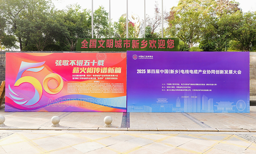 共赴河工校庆盛典，，谱写校企相助新篇——mg不朽情缘受邀加入河南工学院五十周年校庆系列活动