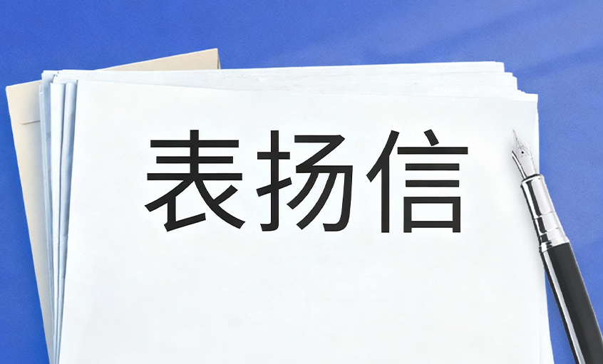 mg不朽情缘电缆再获“国和一号”树模工程表扬，，，20天紧迫交付彰显硬核实力